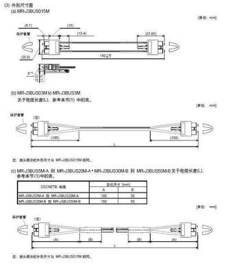 三菱电机MR-J3-B伺服SSCNETⅢ系统柜内用光缆MR-J3BUS-B 价格、厂家、图片与供应商介绍